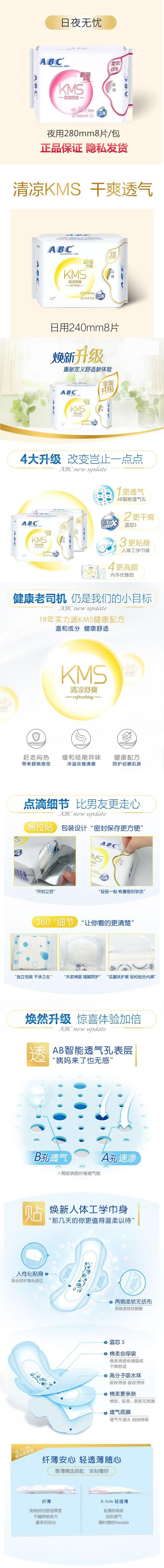 ABC卫生间详情页 -2.jpg