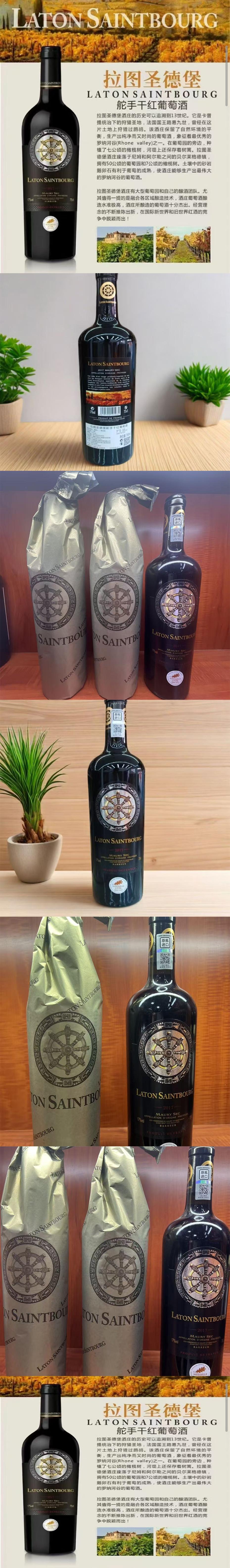 拉图圣德堡红葡萄酒详情页1.jpg