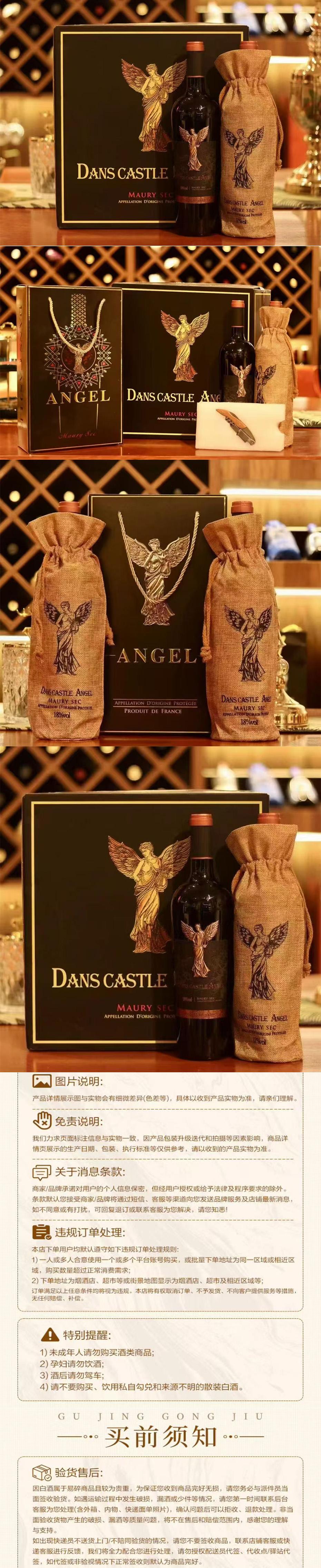 丹斯城堡天使干红葡萄酒详情页1.jpg