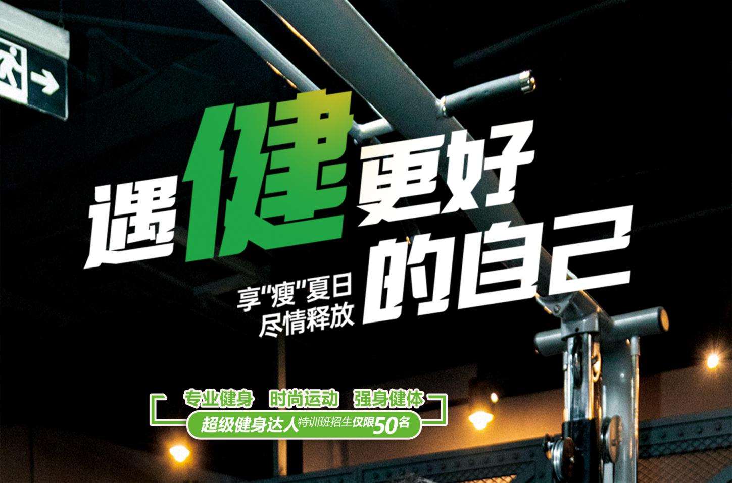 健身.jpg